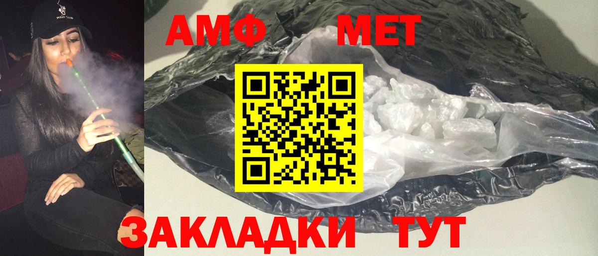 mega tor  АМФЕТАМИН  Вход с VPN  Amphetamine 98%  Черняховск 