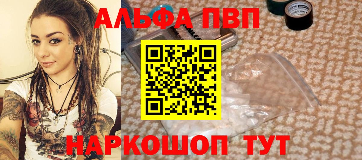 Черняховск  Alfa_PVP СК КРИС  Вход с VPN  Alpha-PVP  A-PVP СК 