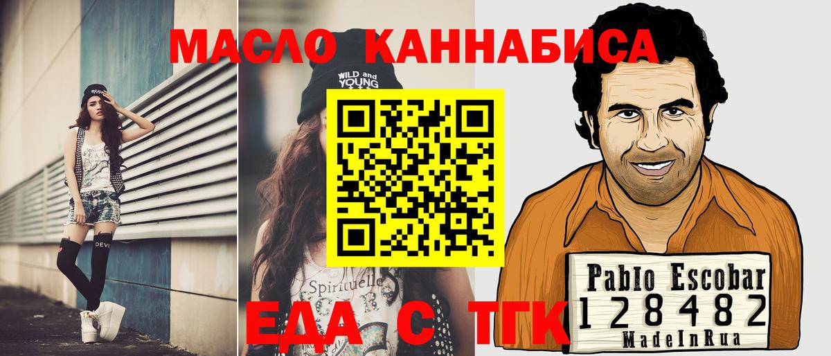 Cannafood конопля  Вход с VPN  Черняховск 