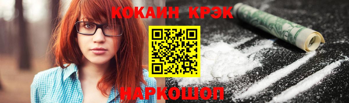 Черняховск  COCAIN VHQ  COCAIN FishScale  Вход с VPN 