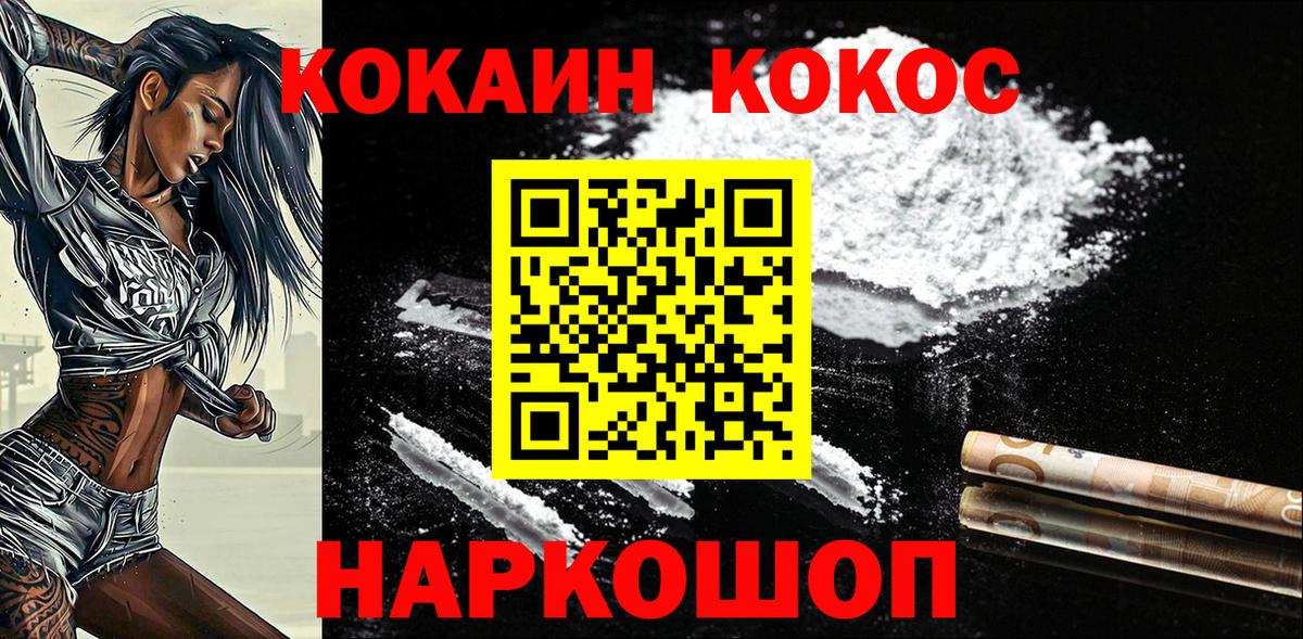 КОКАИН Fish Scale Черняховск