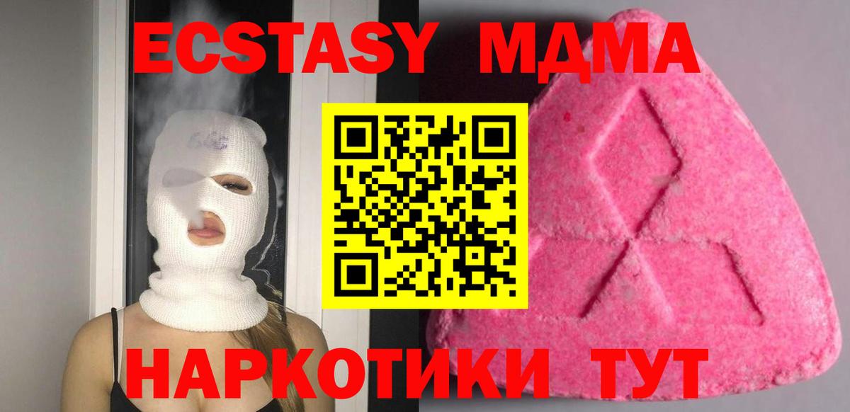 Экстази TESLA Черняховск