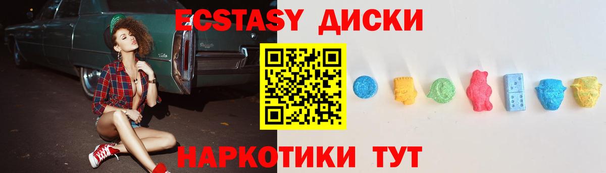 Ecstasy 280 MDMA  Вход с VPN  Экстази бентли  Экстази  Черняховск 