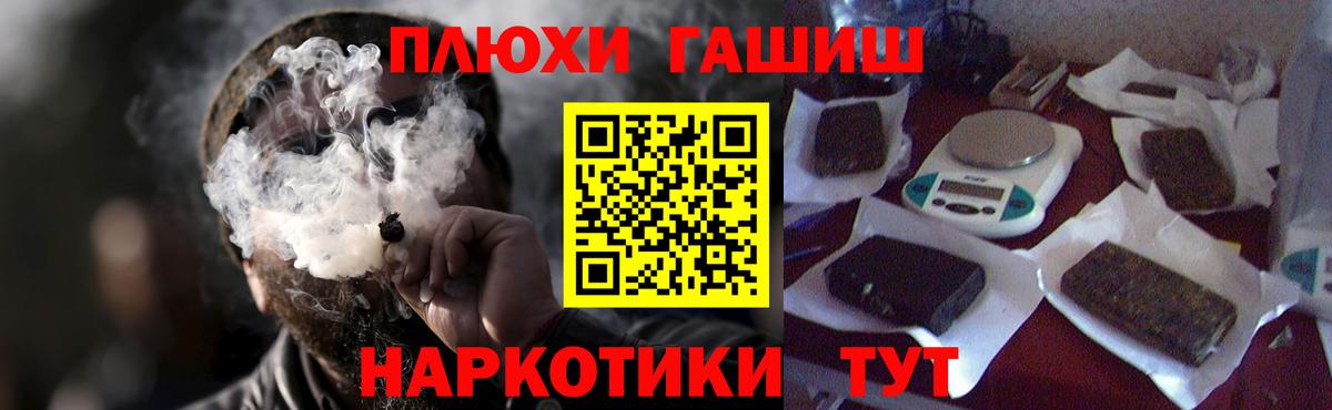 Гашиш гашик Черняховск