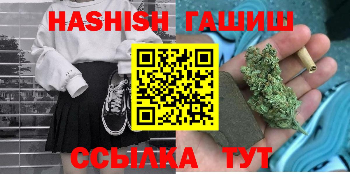 ГАШИШ гарик  ГАШ Изолятор  Черняховск  ГАШ  Вход с VPN 