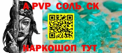 альфа пвп Можга