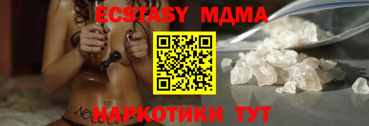 МДМА VHQ Черняховск