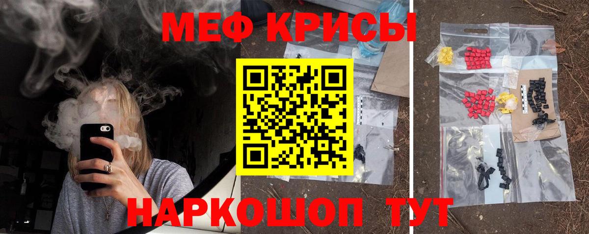 МЯУ-МЯУ mephedrone  МЯУ-МЯУ  Черняховск  Вход с VPN 
