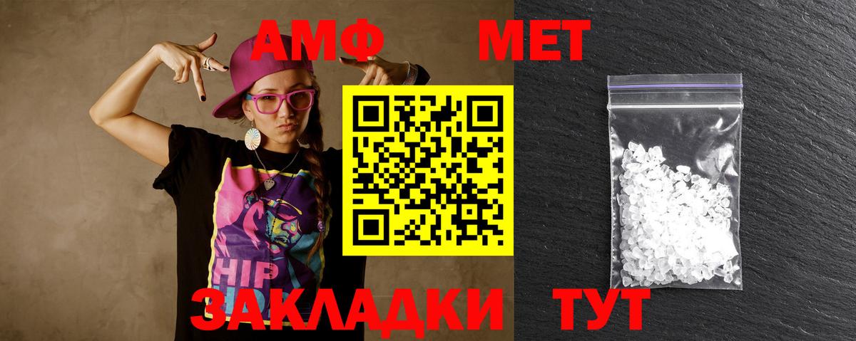 МЕТАМФЕТАМИН винт Черняховск