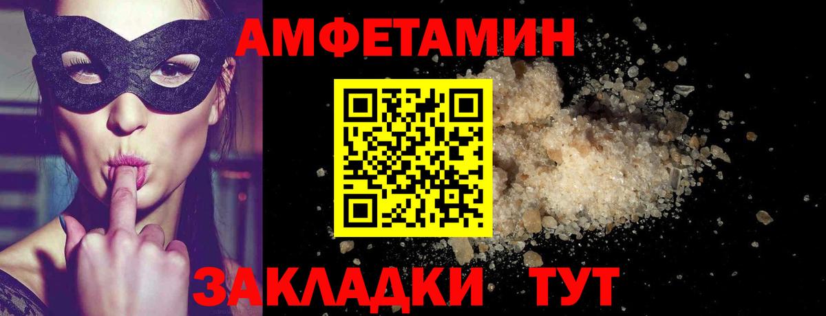 МЕТАМФЕТАМИН винт  Вход с VPN  Черняховск 