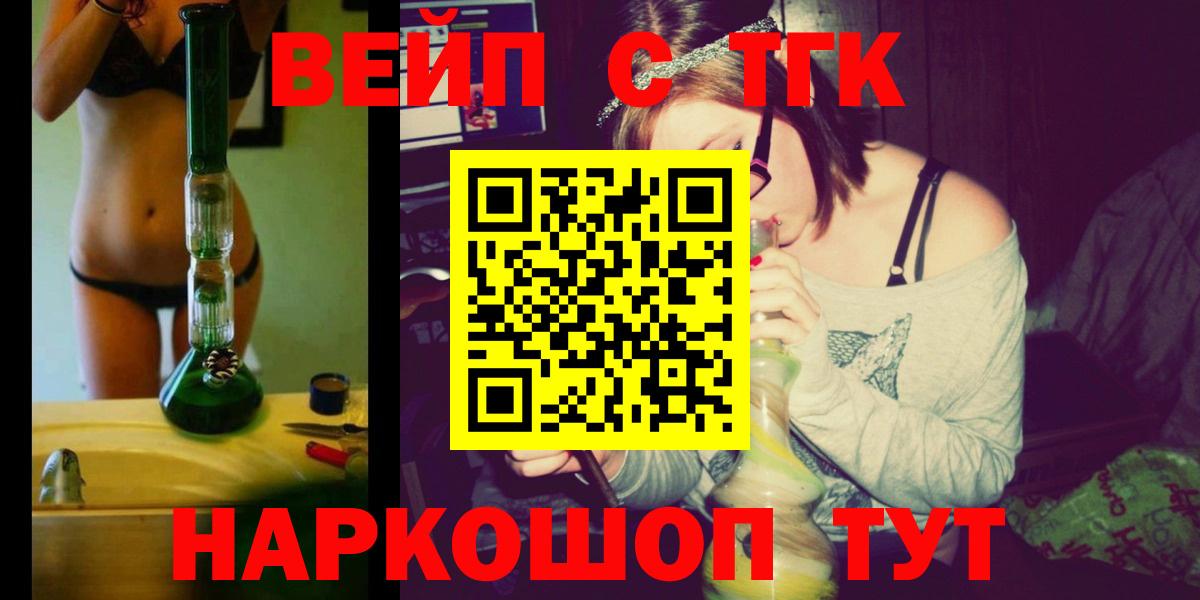 Дистиллят ТГК вейп с тгк Черняховск