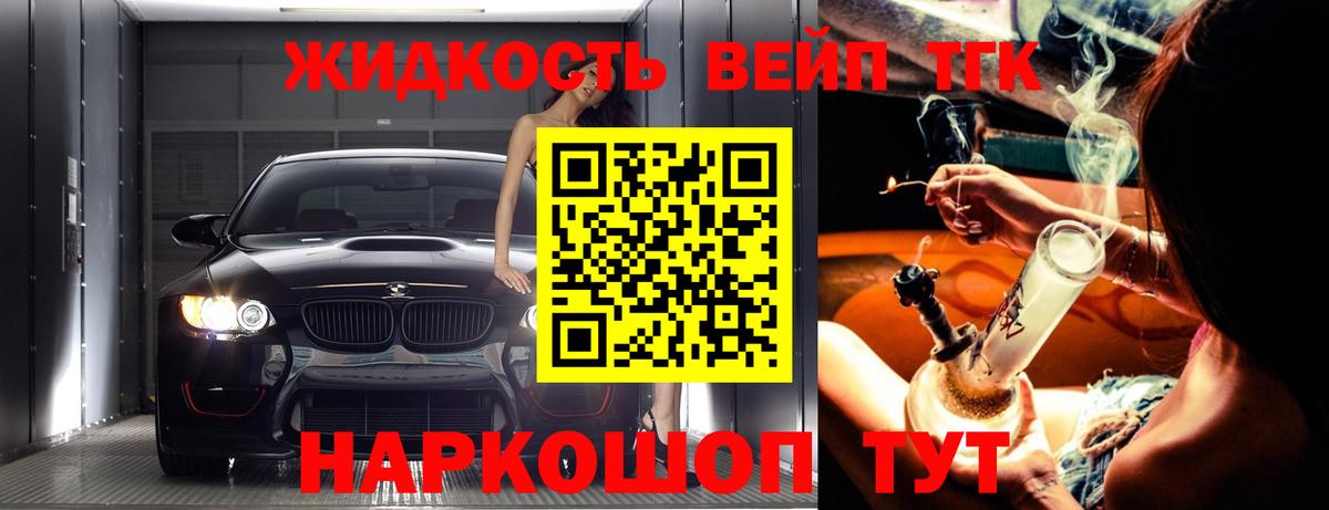 что такое   Дистиллят ТГК вейп  Вход с VPN  Черняховск 